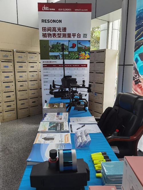 理加聯合亮相遙感地面觀測聯盟研討會，技術賦能精準觀測