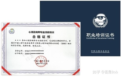 心理咨詢師證書 衡量其“含金量”與技術咨詢能力的關鍵維度