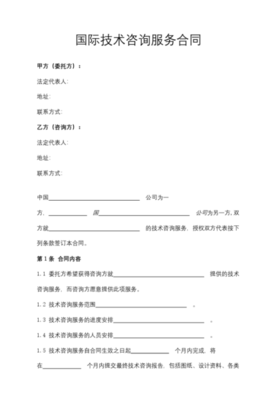 技術咨詢服務的本質與價值 助力企業創新與增長的隱形引擎